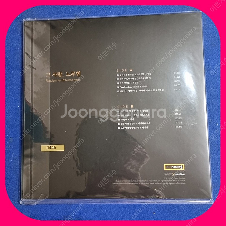 그 사람 노무현 초판 미개봉LP.CD.TAPE--1