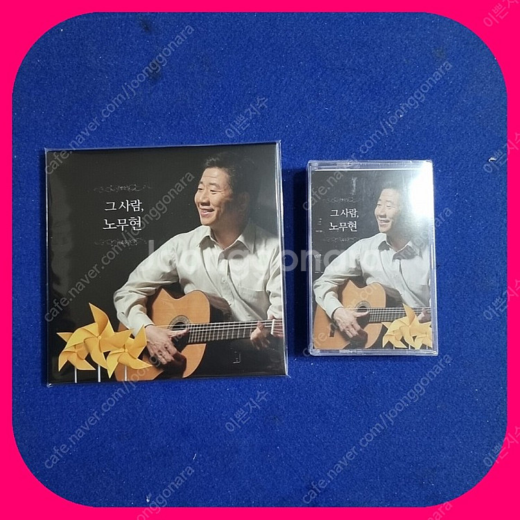 그 사람 노무현 초판 미개봉LP.CD.TAPE--3