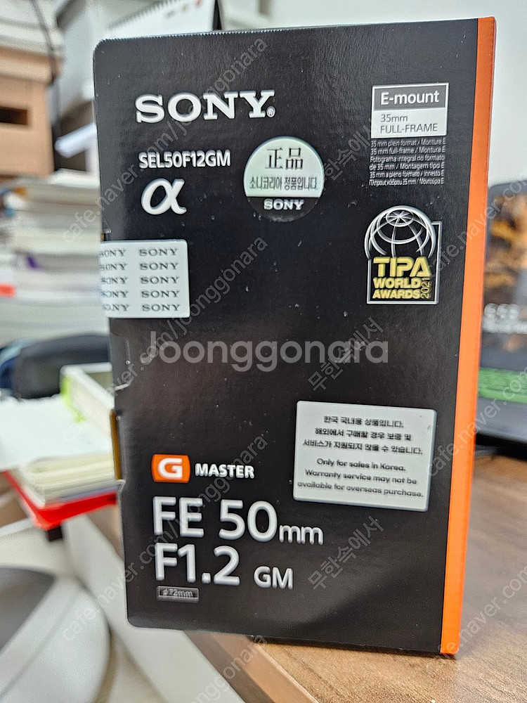 소니 50mm1.2 GM 팜--0