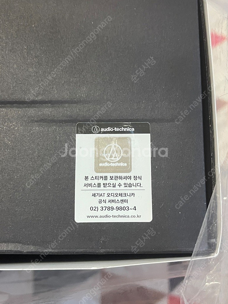 [미개봉신품]오디오테크니카 ATH-R70X 헤드폰 팝니...--1