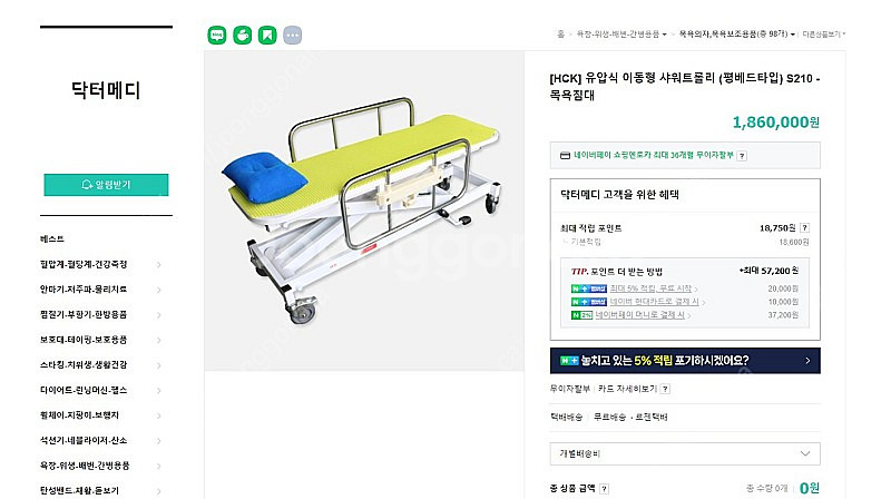유압식 이동형 샤워트롤리,목욕침대 거의 새것 판매합니다...--0