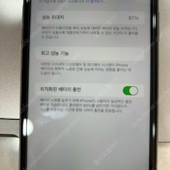 아이폰11 64GB 87% 퍼플