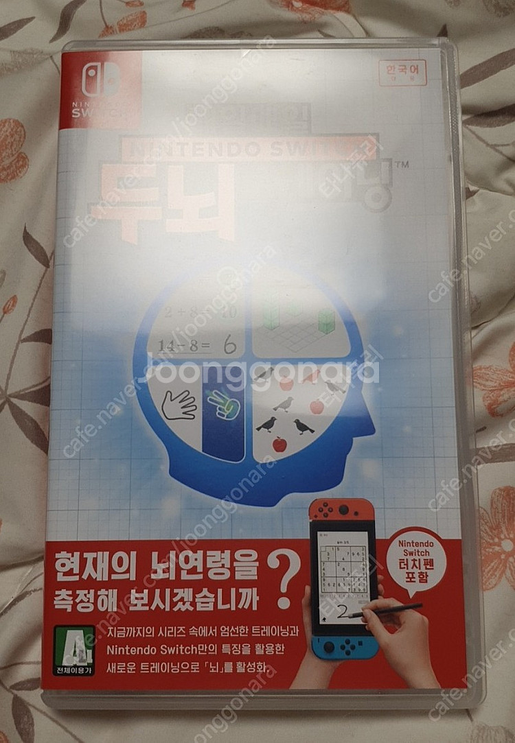 [닌텐도스위치] 매일매일 두뇌 트레이님(팬 포함)--0
