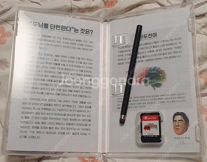 [닌텐도스위치] 매일매일 두뇌 트레이님(팬 포함)--1