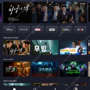 디즈니 플러스 1년짜리 판매합니당