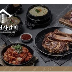 명륜진사갈비