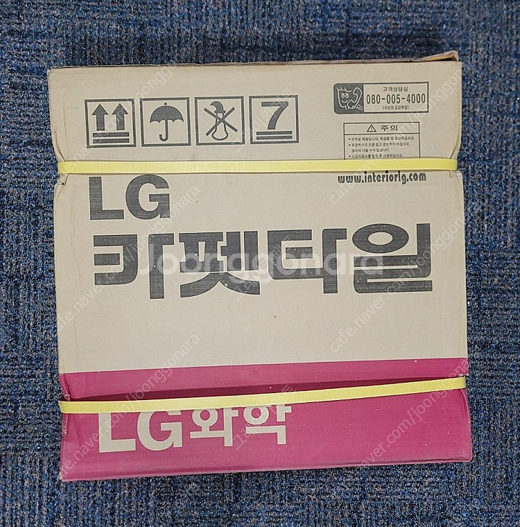 중고 타일 카페트 박스 미개봉 중고 카페트 판매합니다--5