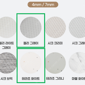 디팡 팻매트 60x70cm 4mm 낱개 3개 미사용품 판매합니다.