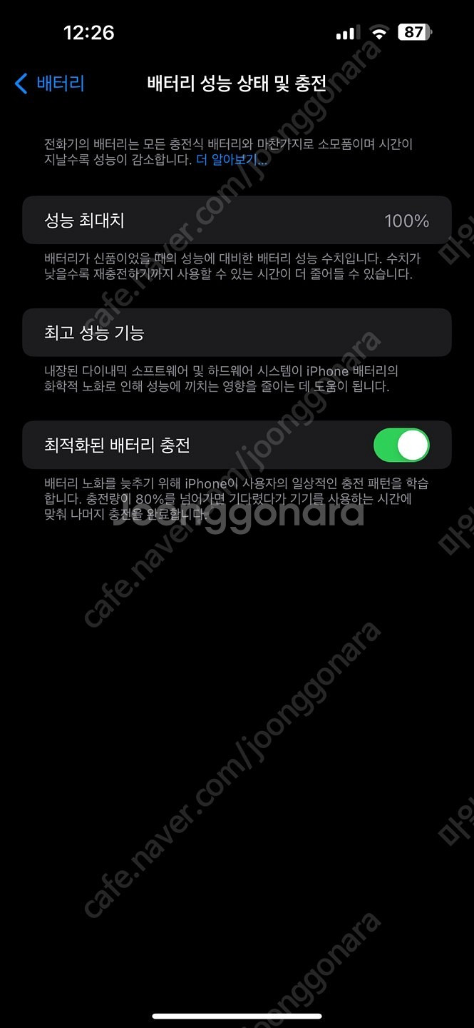 아이폰 14 프로맥스 256G 딥퍼플 자급제--7