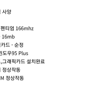 레트로 데스크탑 풀셋트 팔아요 (영화촬영으로 1회차 사용)