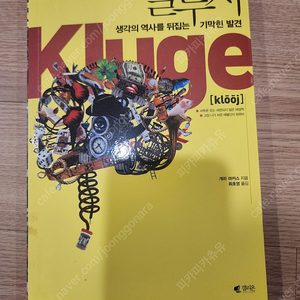 클루지(새책급) 택포 10000원