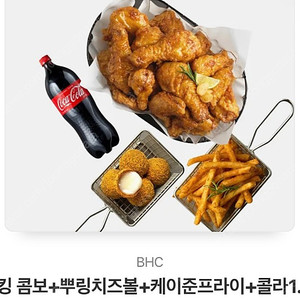 bhc골드킹콤버+뿌링치즈볼+케이준프라이+콜라 1.25L 팝니다