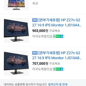 HP Z27n G2 모니터