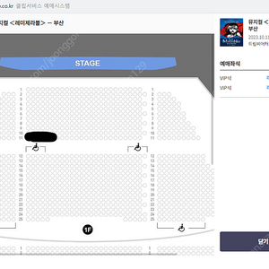 [원가양도] 레미제라블 부산공연 10.22(일) 19:00 공연 최재림 김우형 vip석 1층 11열 2장