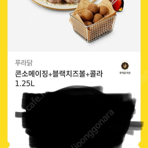 푸라닭 쿠폰