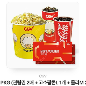 CGV 2인 PKG 티켓 팝니다