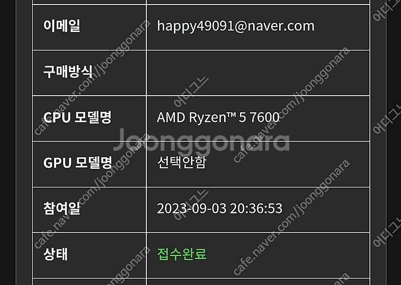 리전5프로 16ITH6H RTX3070 인텔, 게이밍노...--0