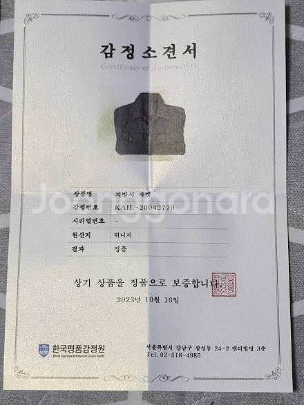 <정품> 지방시 성모마리아상 프린팅 블랙 데님 자켓 (...--2