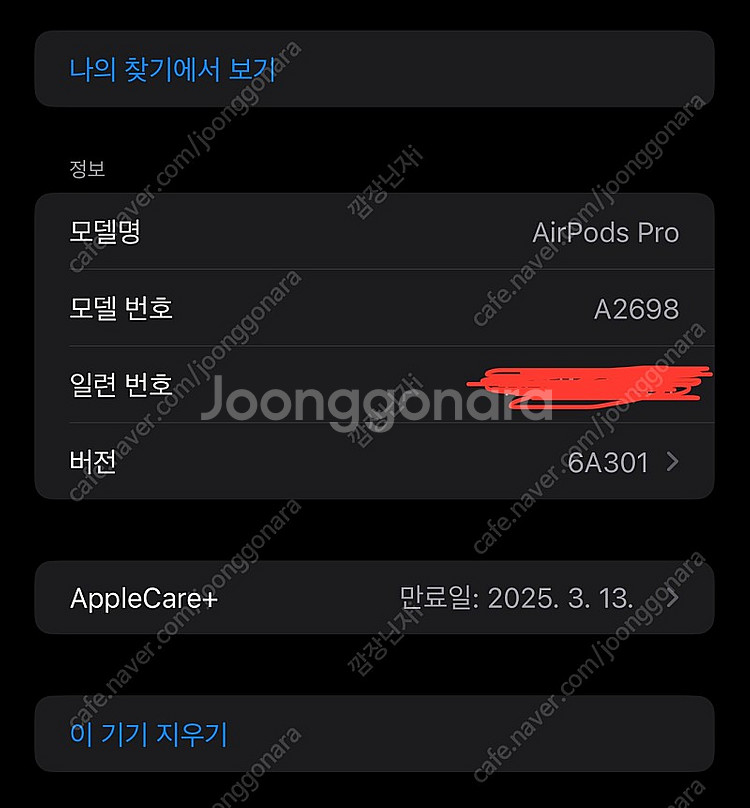 애플 에어팟 프로 2세대 판매합니다.--1