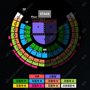 찰리 푸스 콘서트 서울 직거래 금토일 2연석 4연석 안전결제 O