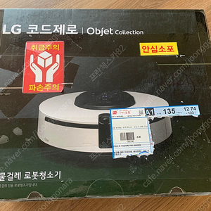 LG 코드제로 M9 오브제컬렉션 MO972 미개봉 새상품