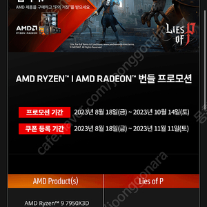 P의거짓 amd 번들 코드