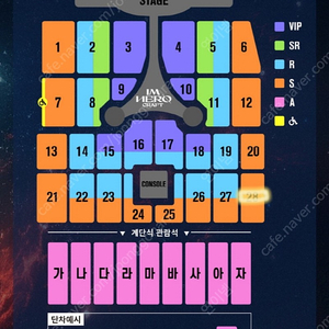 임영웅 부산 콘서트 S석 2연석 팝니다