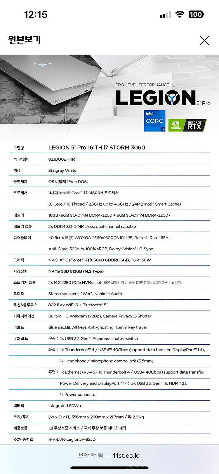 레노버 LEGION 5i Pro 16ITH (2021)...--6