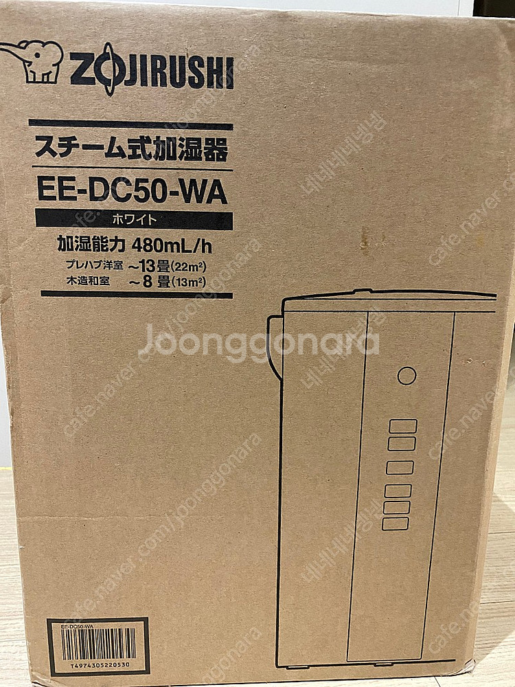 조지루시 가열식 가습기--3