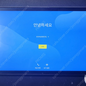 레노버 p11 plus 6G 128G 내수롬->글롬판올림 버전