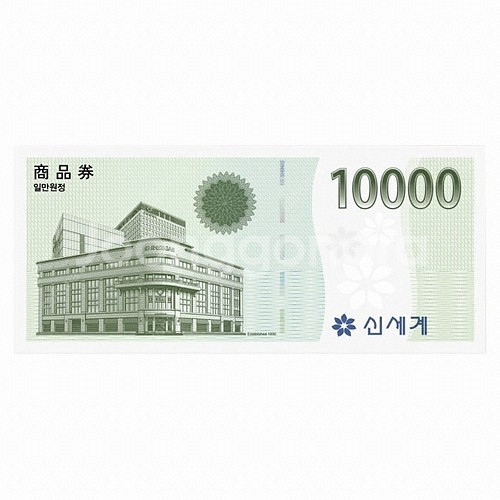 신세계 1만원 모바일 상품권--0