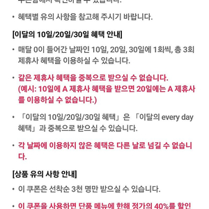tgif 40퍼 할인쿠폰 3000원