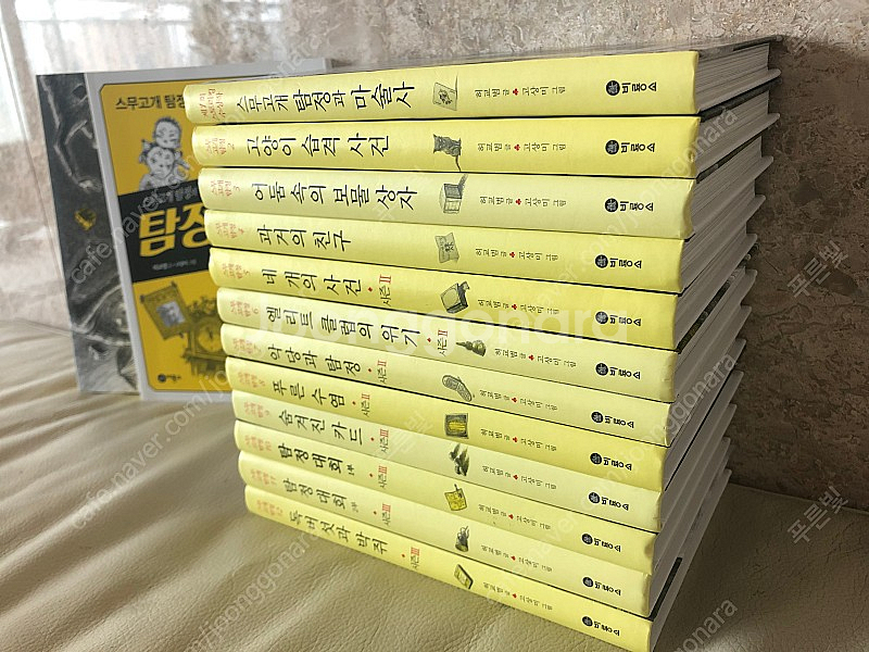 스무고개탐정14권--0