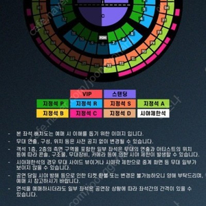 찰리푸스 21일 토 지정석 A석 40구역 2연석/4연석 2층