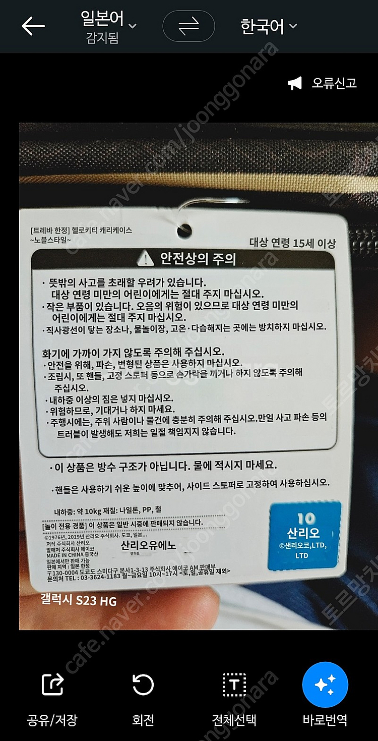 [새상품-텍상태]산리오 헬로키티 어린이 캐리어 팝니다(...--6