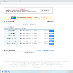 아프리카티비 퀵뷰 1년치 선물식으로 팝니다.