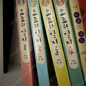 모죠의 일지 (1-4권) 전권 미개봉 판매합니다.