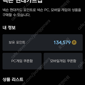 넥슨캐시 13만원 팝니다.