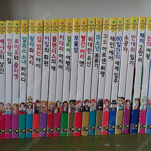 [서울 중화역 직거래] 초등학생을 위한 세계 명작 은하수미디어 25권(파본 2권 서비스) 총 27권