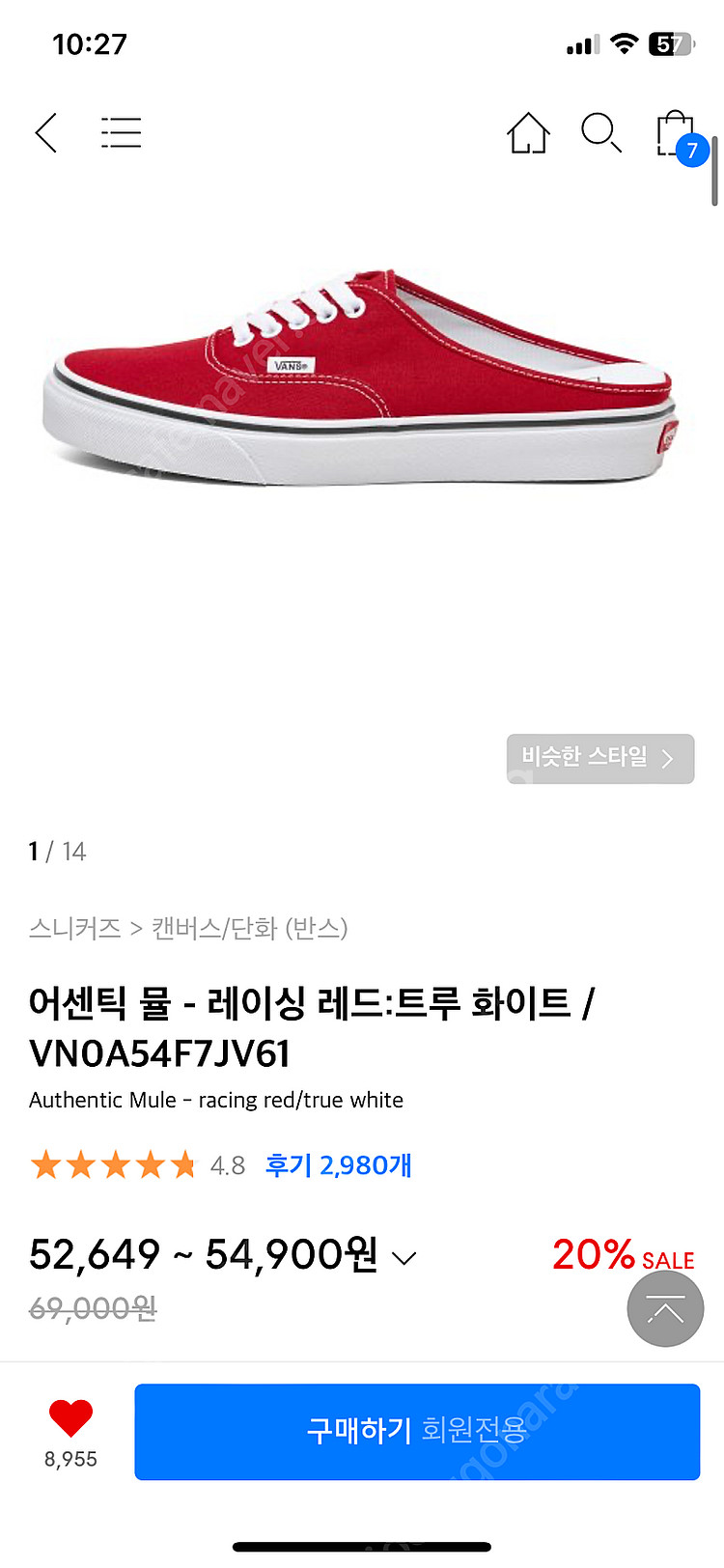 반스 어센틱 레드 275 새상품--0