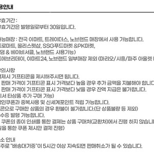 이마트 모바일 전액사용형 1만원권 2장 일괄