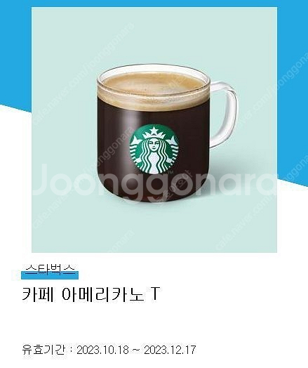 스타벅스 아메리카노--0