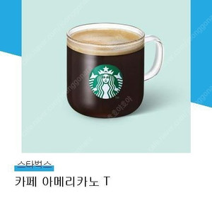 스타벅스 아메리카노