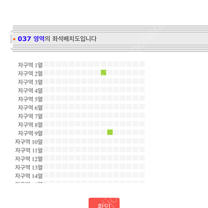 임영웅 콘서트 티켓 부산 좌석변경