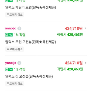 파르나스 호텔 제주 디럭스 킹룸 11/4~5