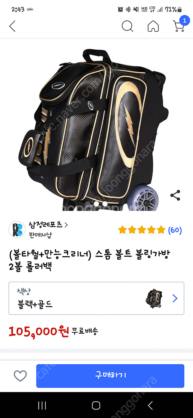 스톰 볼링가방. 볼링 코브라 아대--0