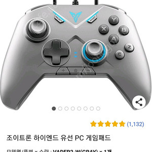 조이트론 하이엔드 유선 pc 게임파드