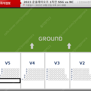 [인천문학] KBO 프로야구 포스트시즌 SSG 랜더스 VS NC다이노스 준PO 1차전 10/22 일요일 양도