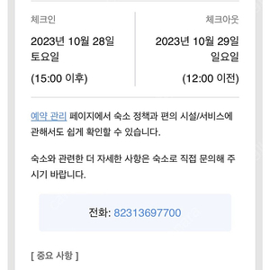 롤링힐스호텔 10.28(토) 패밀리트윈 1박(룸온니)