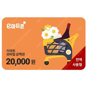 이마티콘 모바일 금액권 2만원권 x 7개